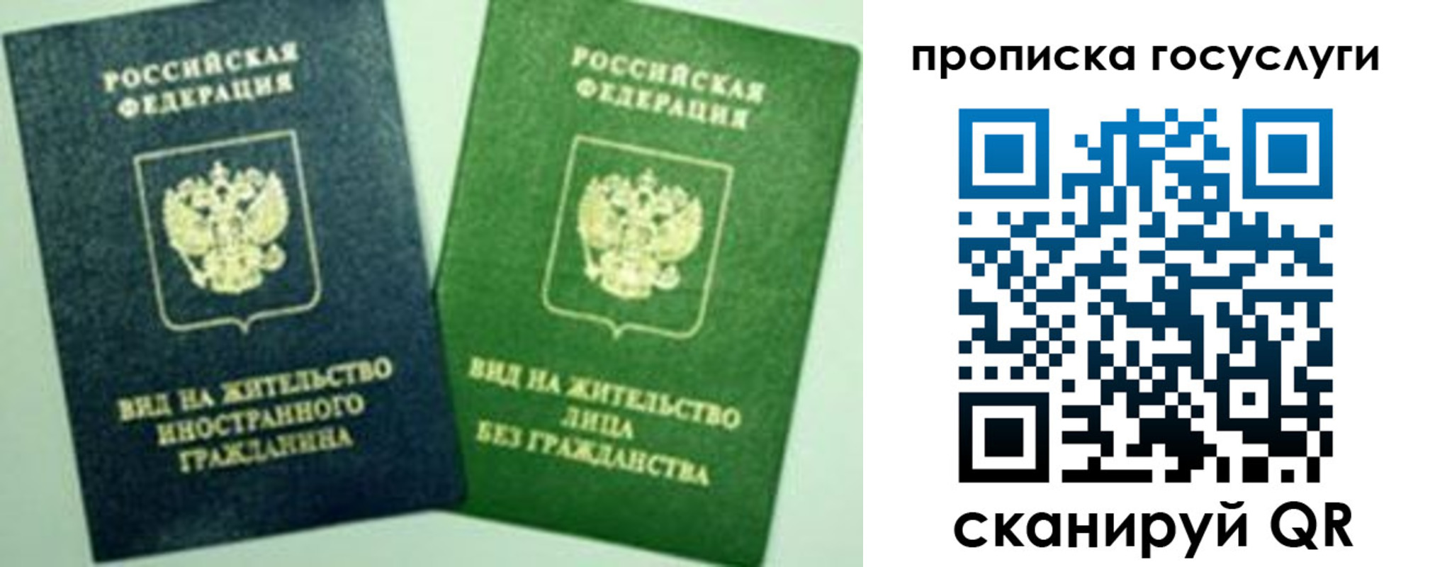 временная регистрация недорого в Сарове