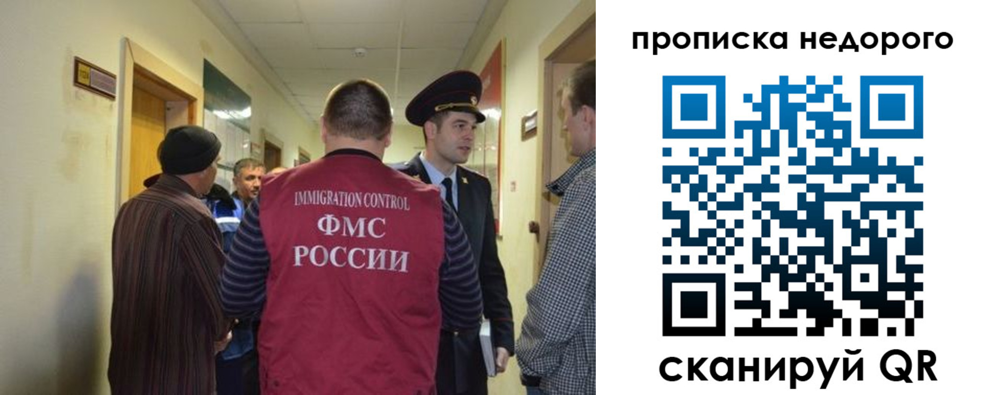 прописка 2025 в Сарове