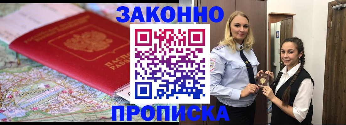 временная регистрация недорого в Сарове