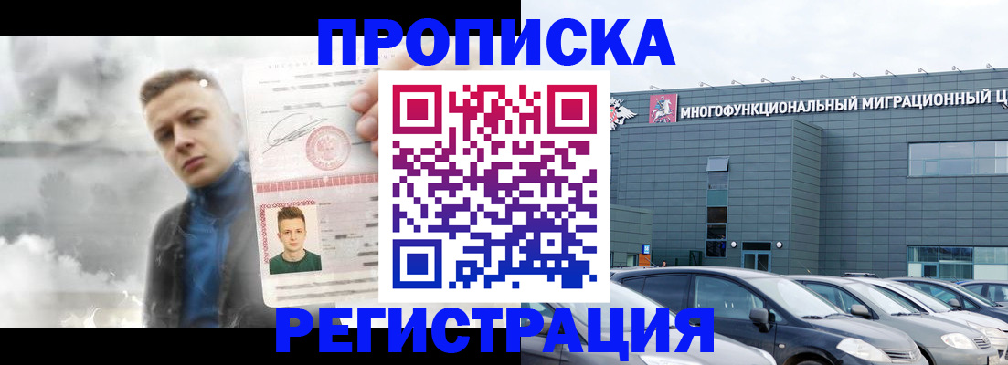 где прописаться в Сарове