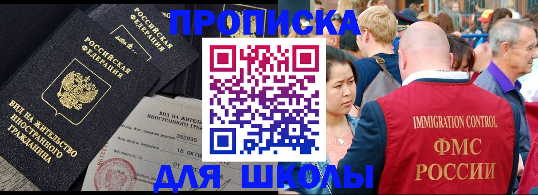 временная регистрация адрес в Сарове