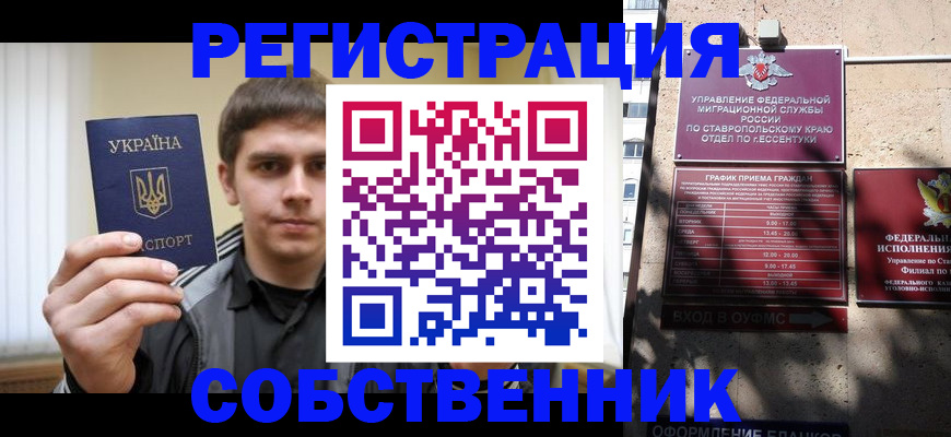 купить прописку в Сарове